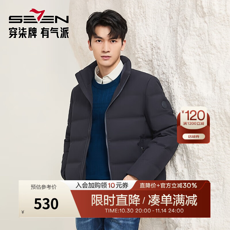 柒牌（SEVEN）【RDS责任羽绒认证】男装立领羽绒服2025冬保暖防风鸭绒外套 藏青 L （175/92A）