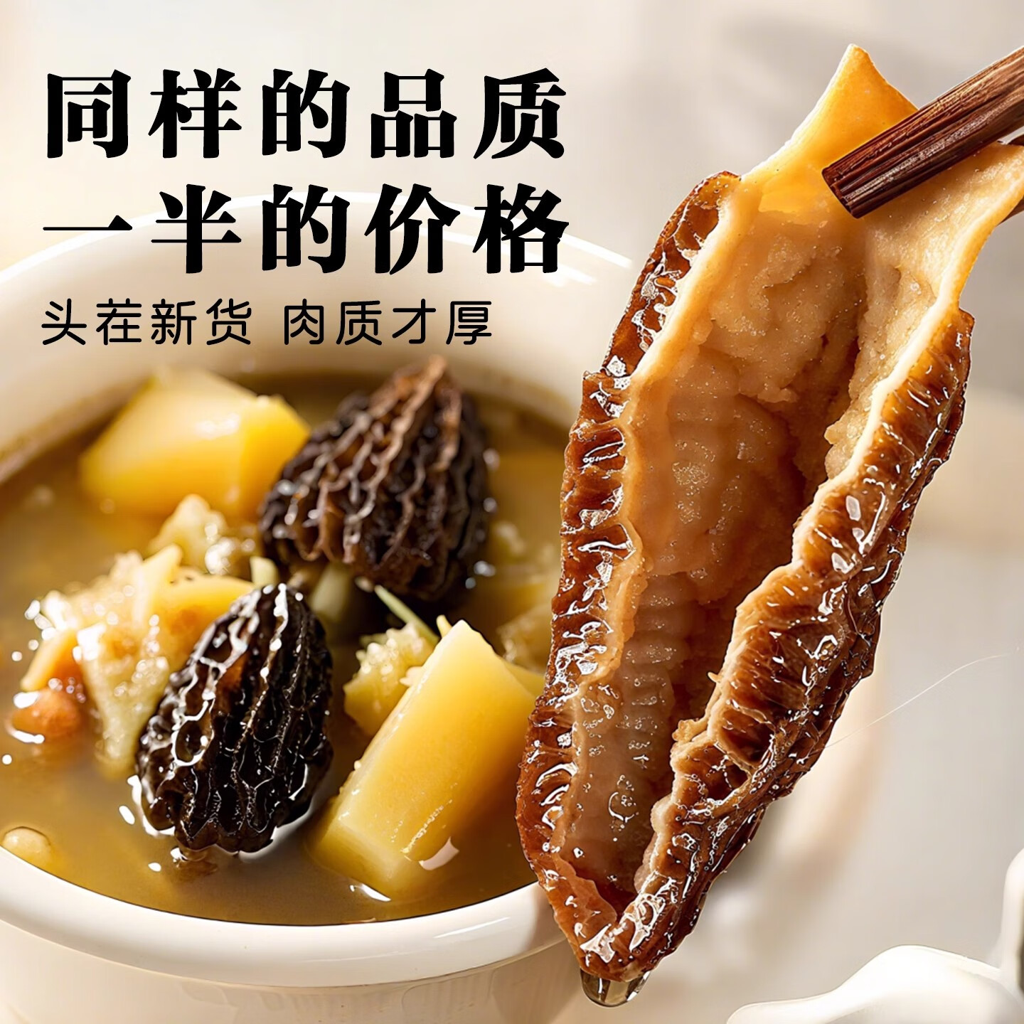 贝康伟新鲜羊肚菌干货古田菌子野生羊肚菌特产级煲汤食材牛肚菌非菌汤 精选羊肚菌【90g】买五送四 9包 京东折扣/优惠券