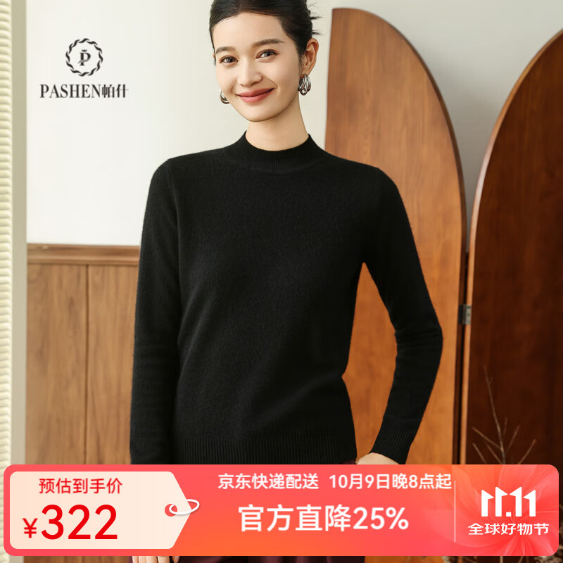 帕什【25新款新色】半高领羊绒衫女100山羊绒百搭针织打底毛衣女ps-02 黑色 L (105-120斤)