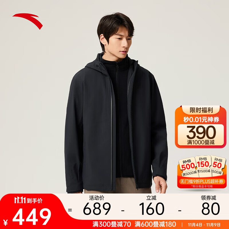 安踏水壳3.0冲锋衣丨大地之壳户外三合一冲锋衣男暴雨级登山外套