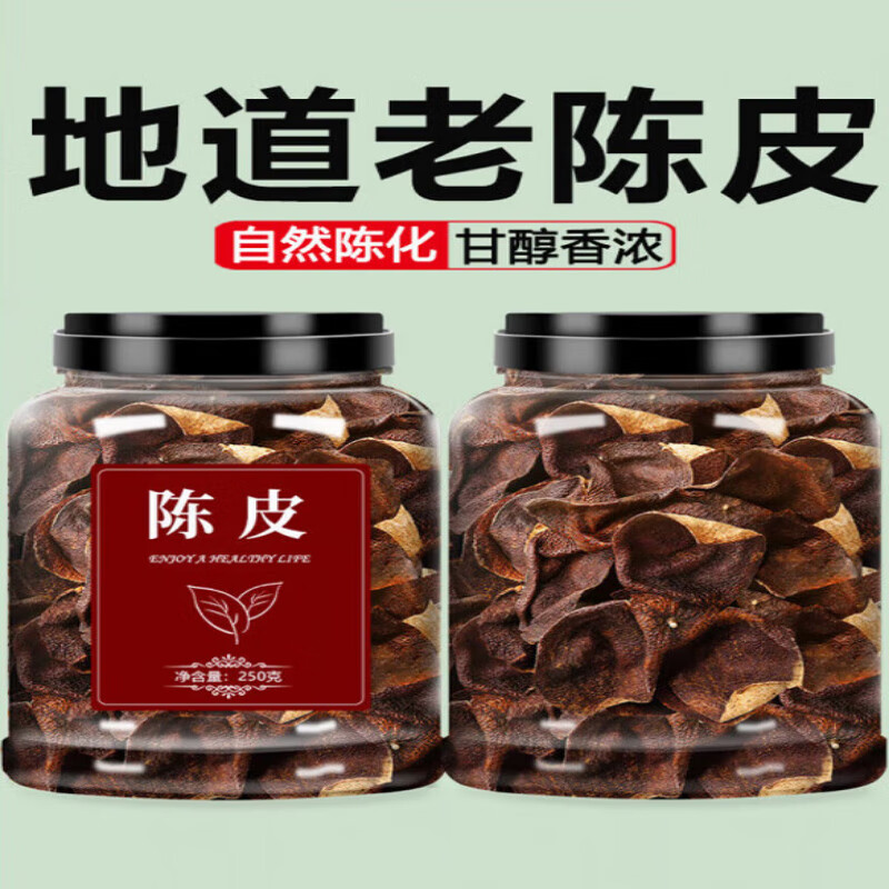 协穆十年正宗新会陈皮特级陈皮茶泡水老陈皮干煲汤广东特产泡茶 10年老陈皮-特级精选250g
