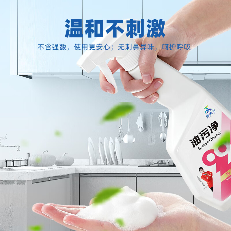 洁天下重油污强力清洁剂厨房抽油烟机清洗剂泡沫除垢去污去油渍专用神器 【重油污黑科技】柠檬香 500ml*5瓶装