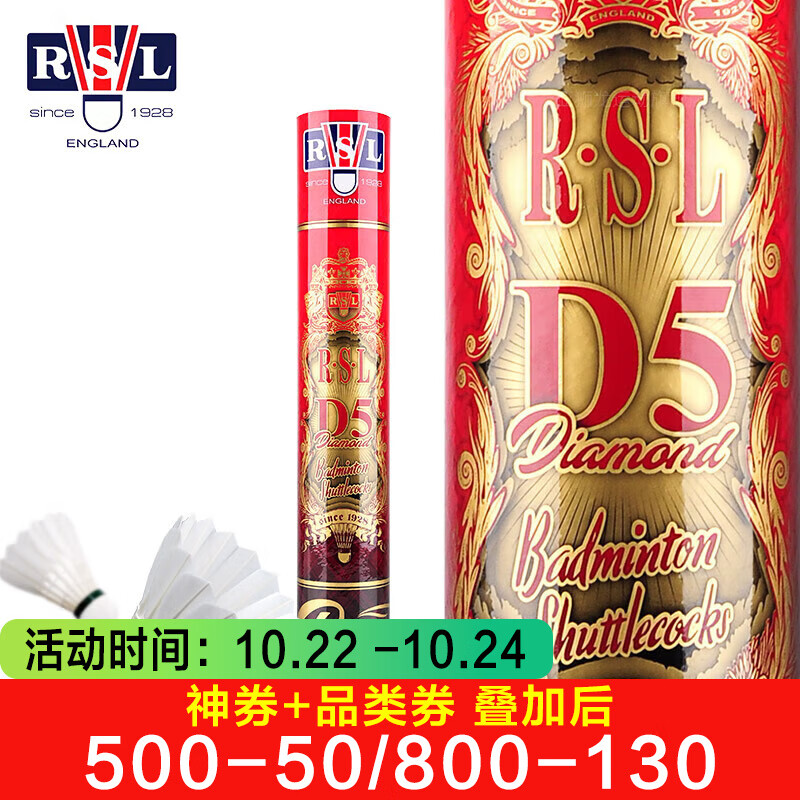 亚狮龙羽毛球12只装耐打稳定训练比赛专业用球 RSLD5 77速 1筒