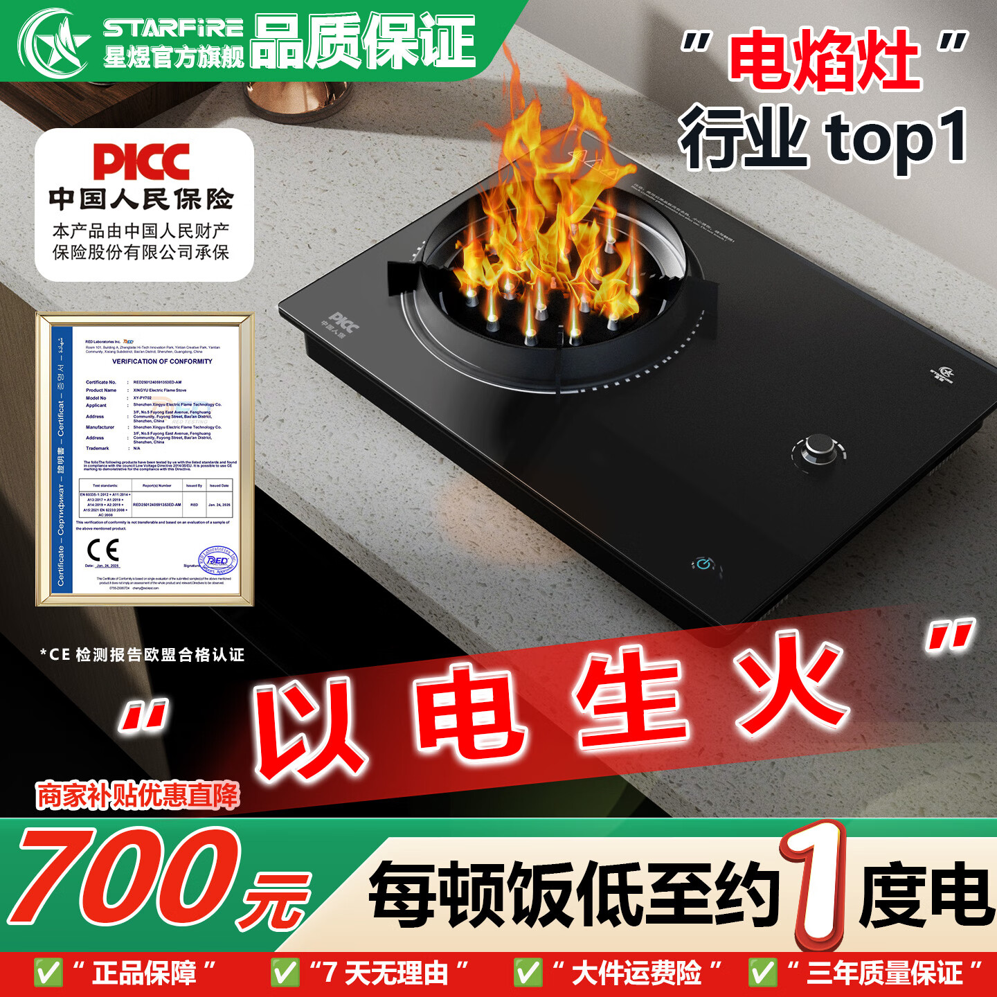 星煜电焰2025新型新型电火灶插电生明火3000W纯电燃灶新能源台式具家用公寓猛火大功率等离不用煤气只用电 电火灶
