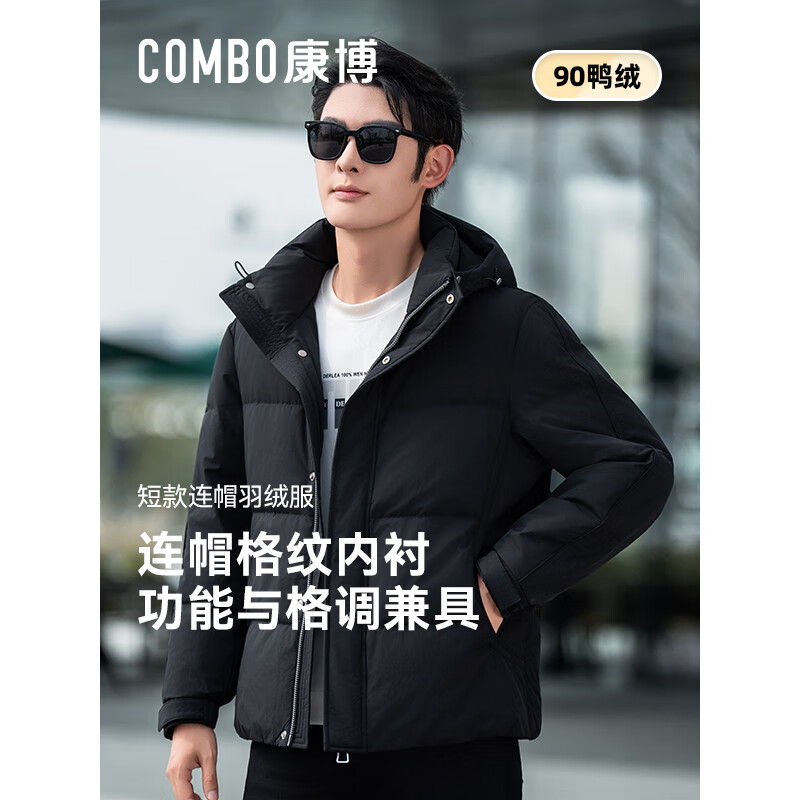 康博秋冬新款羽绒服加厚短款90%绒连帽户外休闲男 黑色 M (170)