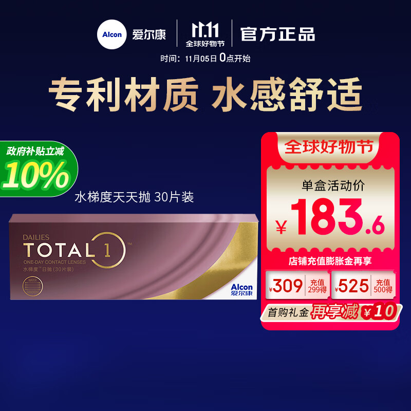 �������ӿ�ˮ�ݶ�������ˮ��ʪ��͸����ˮ�������������۾����� ˮ�ݶ�������30Ƭװ 650��