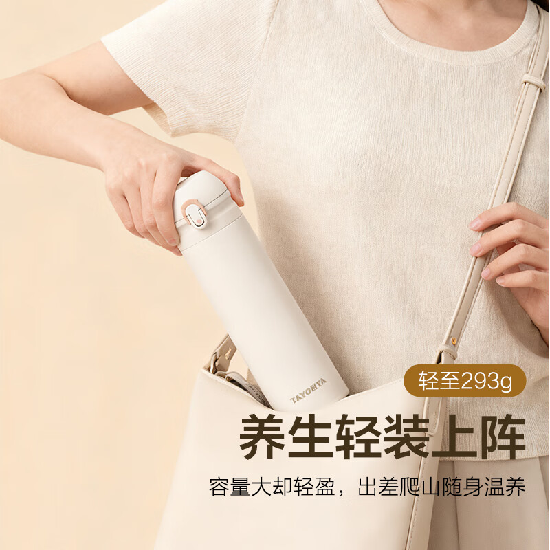 多样屋（TAYOHYA）保温杯316不锈钢水杯360ml男女士简约保冷杯学生儿童便携直饮杯子 冰蓝白 500ml 弹盖保温杯