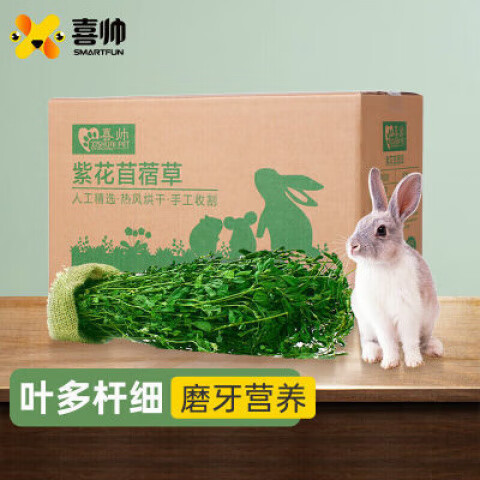 喜帥烘干紫花苜蓿草重1kg幼兔糧牧草干草龍貓荷蘭豬磨牙飼料箱裝 1000g