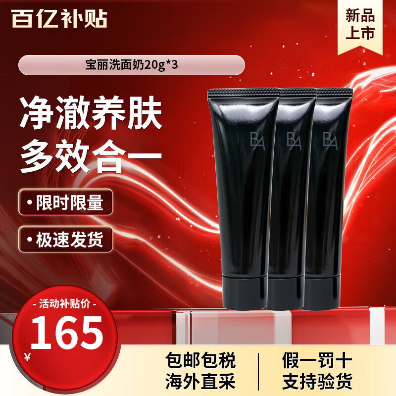 ڲPOLAڽĭºϴ̽Ů ж BAϴ 20g *3