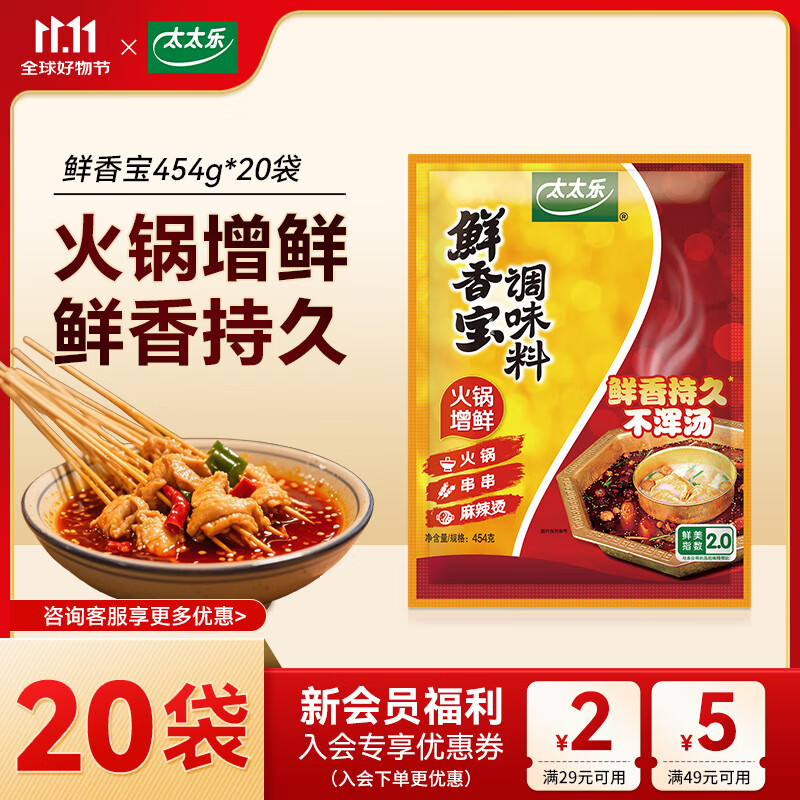 ̫̫�����㱦454g*20�� ��ζ�ϻ����ζ�ϲ������ô�� 220.5Ԫ