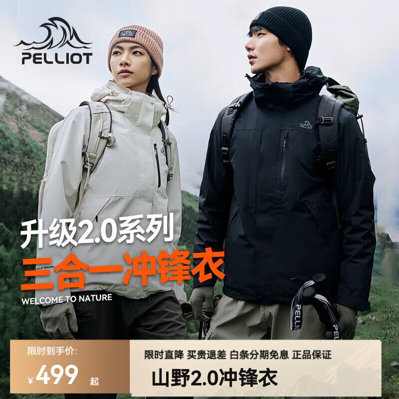 ��ϣ�ͣ�Pelliot����ɽҰ2.0����ϣ�ͻ�������Ů�¿�����һ�����з����ˮ��ɽ�� ���С���ʯ�� ������ ������-����ͬ� L Ů��115-125/�п�131-152�� 439.12Ԫ