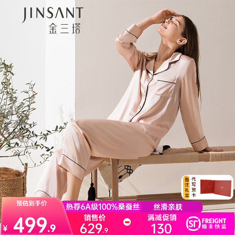 金三塔真丝睡衣女6A级100%桑蚕丝外穿两件套丝滑亲肤居家服礼物 香妃色 L