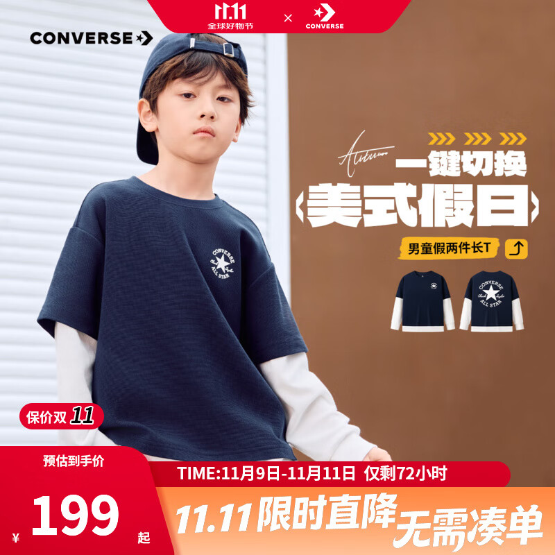 Converse匡威儿童装男童长袖T恤秋季假两件上衣华夫格撞色拼接宽松圆领t恤 藏青蓝 150 /72 【建议身高140