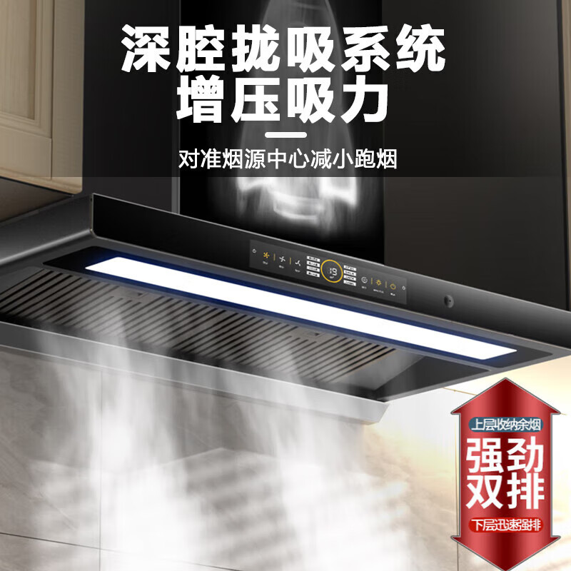 美珏好太太家用大吸力顶吸抽油烟机900智能AI语音T型机油烟机变频油烟分离油烟机炉灶套装 900直流变频自动巡航增压 上门安装