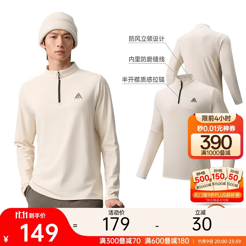 安踏羊毛T丨美利奴羊毛长袖t恤男冬季新款半开襟户外透气徒步保暖上衣