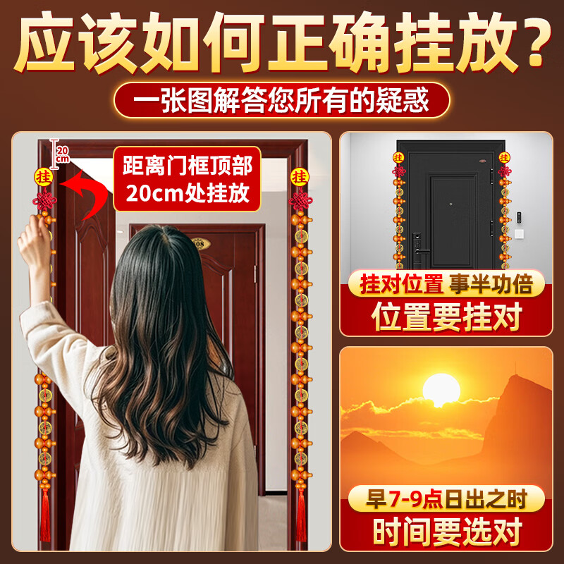 和堂悦舍桃木葫芦挂件入户门五帝钱九五之至尊葫芦铜钱串对门帘子挂件装饰 【财源广进】九五至尊2串（送挂钩）