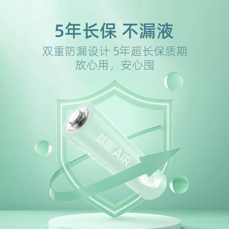 南孚【厂家直发】益圆碳性电池5号7号电池AA适用于低电耗玩具空调电视 7号【40粒】