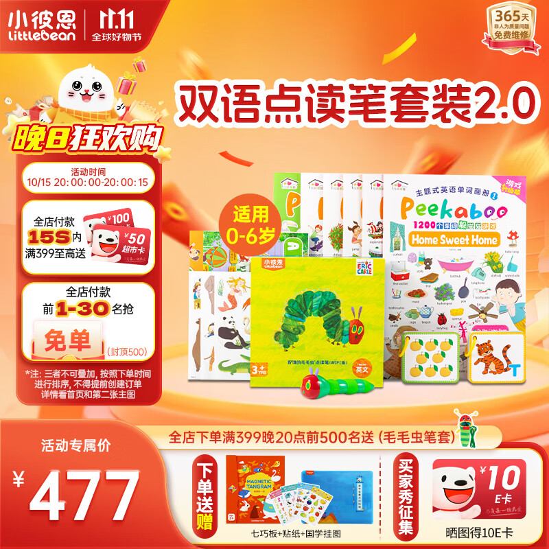 小彼恩毛毛虫点读笔幼儿宝宝双语启蒙早教机男女孩生日玩具学习儿童礼物