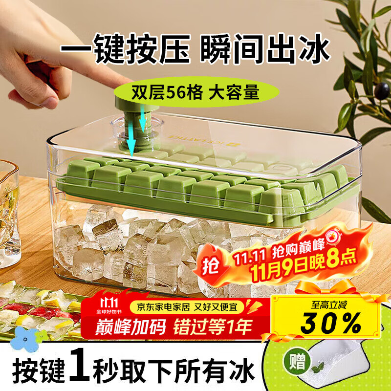 拜杰冰块模具制冰模具冻冰块神器冰格食品级加厚制冰盒储存盒双层56粒