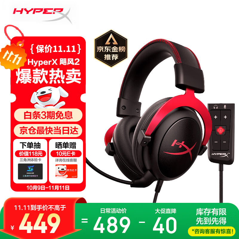 极度未知（HYPERX）飓风2飓风3系列电竞游戏耳机头戴式 ps5电脑耳机fps吃鸡耳麦降噪麦克风适配三角洲行动 【飓风2黑红-有线】 电竞游戏耳机