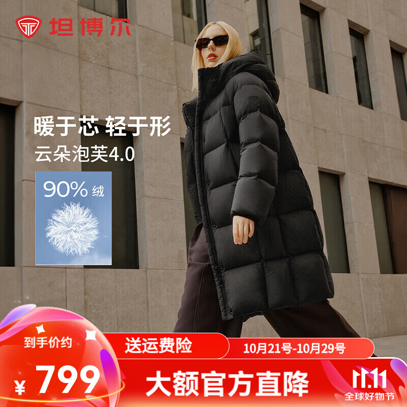 坦博尔小个子高充绒量连帽羽绒服女中长款加厚保暖冬天外套TBF530780J 黑色 XS (155)