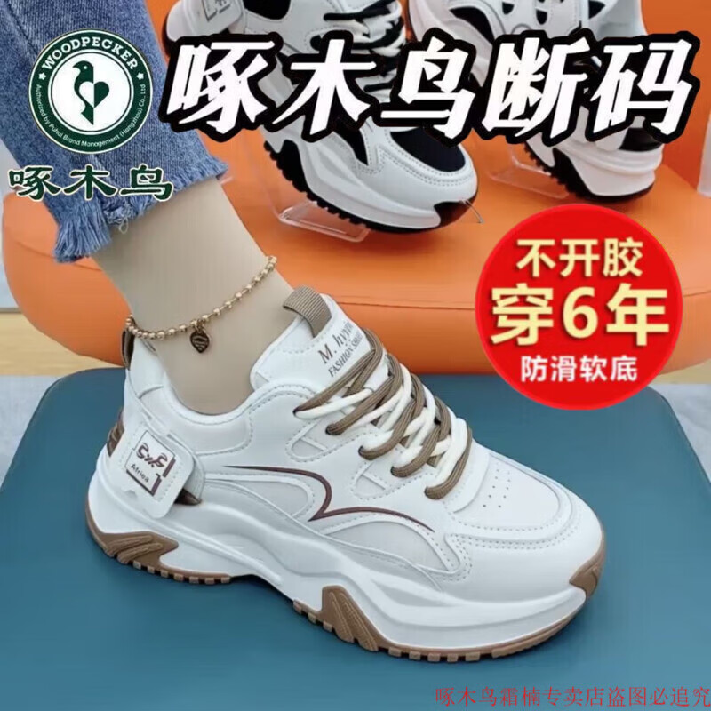 啄木鸟品牌断码老爹鞋女2025春秋季新款真软皮轻便防滑休闲鞋女士运动鞋 卡其色-啄木鸟 品牌 高品 37