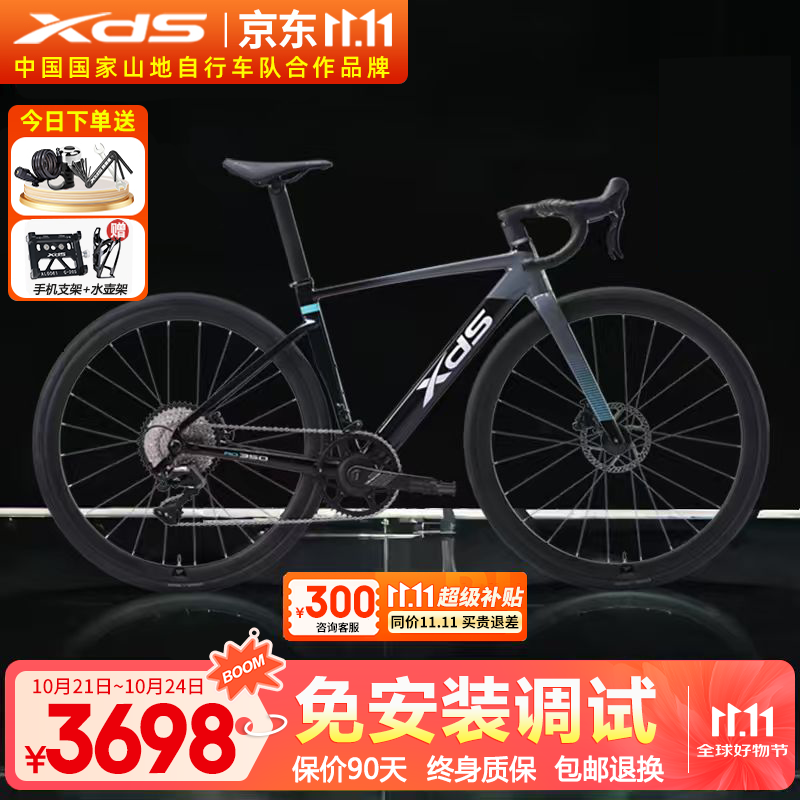 喜德盛（xds）25款公路自行车AD350碳纤前叉座管功率计齿盘铝合金超轻气动车架 鸽子灰 咨询客服免安装 510mm (建议身高175-183cm)