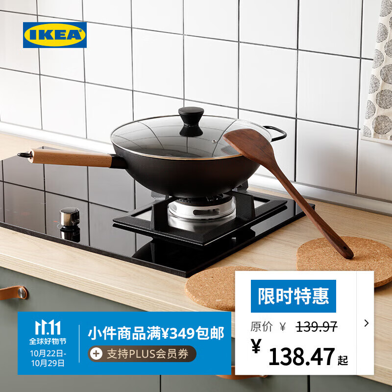 宜家（IKEA）VARDAGEN瓦达恩带盖中式炒菜锅碳钢锅具电磁炉通用厨具 炒菜锅+锅垫+锅铲 1寸 其他