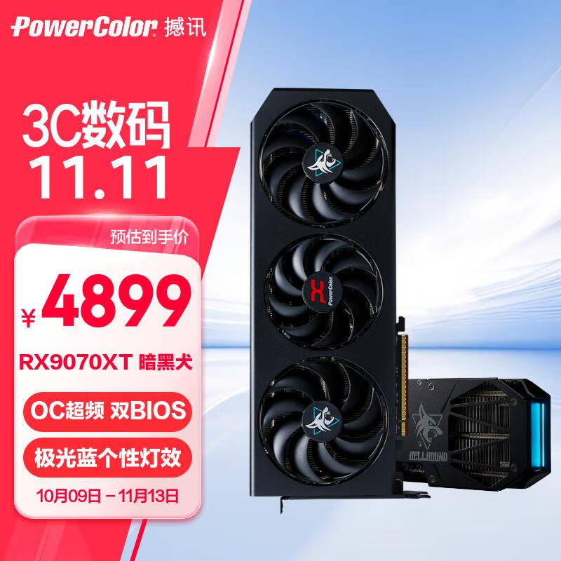 撼讯AMD RADEON RX 9070XT 暗黑犬16GB电竞独立显卡全新OC超频台式机游戏人工智能高性能
