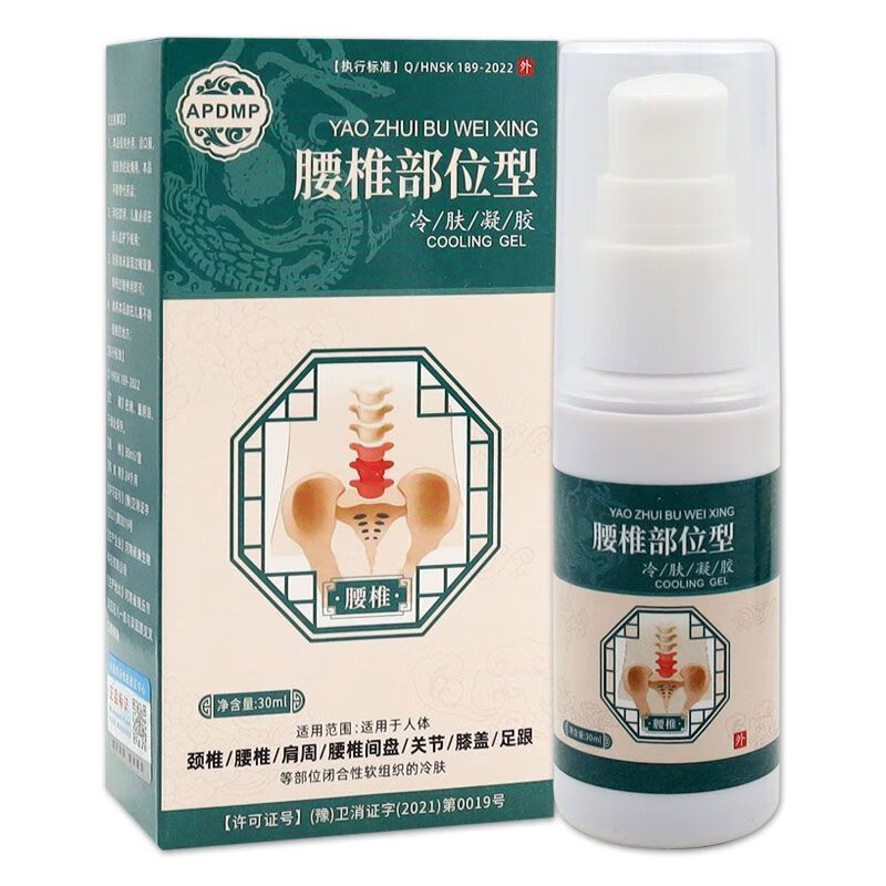 【官方旗舰】腰椎部位型冷敷凝胶腰 1盒体验装 30ml