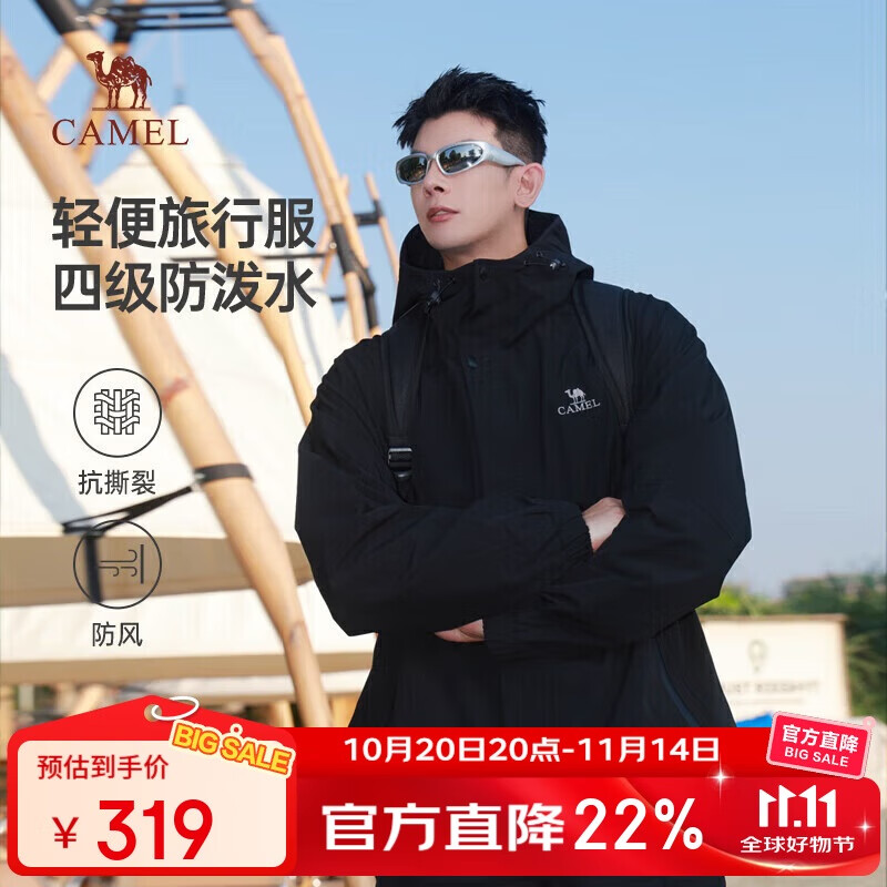 骆驼（CAMEL）骆驼男装夹克男款2024春秋新款户外防风防水工装时尚潮流运动外套
