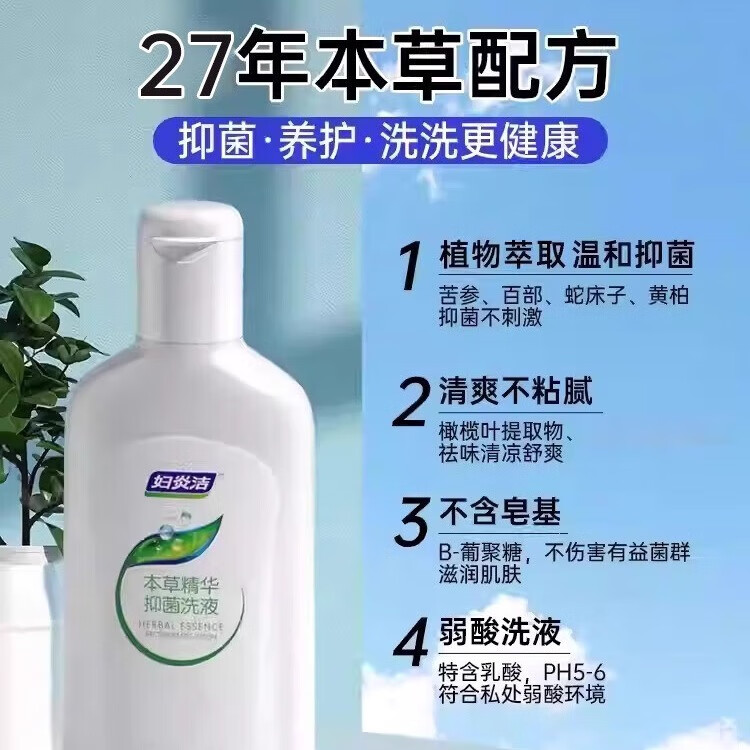 妇炎洁私处清洗液洗护液女性抑菌洗液私密护理液外阴清洗剂女正品168ml 336ml （168ml洗液2瓶+冲洗器1支）