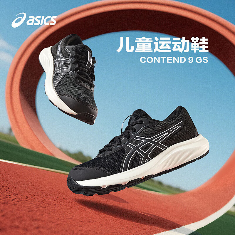 asics亚瑟士25新款童鞋CONTEND9跑步缓冲 黑色 （27-35码魔术贴36-40码系带） 38 (内长24)