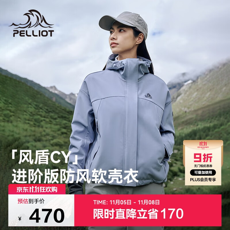 伯希和（Pelliot）[风盾2.0]户外冲锋软壳衣女防风秋季外套男登山夹克124306148紫3X