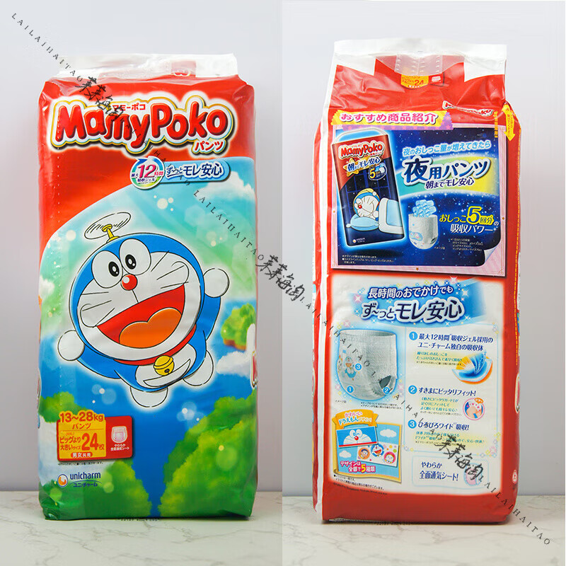 妈咪宝贝（Mamypoko）日本进口本土Mamyplko妈咪宝贝婴儿拉拉裤哆啦A梦纸尿裤尿不湿 拉拉裤24枚13-28kg