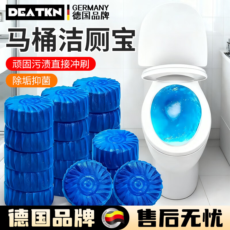 DEATKN【德国高端】洁厕宝蓝泡泡洁厕灵厕所除臭神器马桶清洁剂清香型去 高浓缩【30枚】 1kg 1个