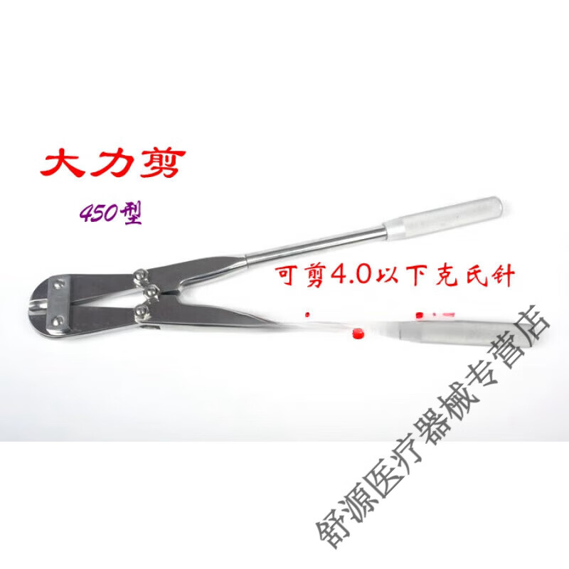 骨科手术器械 宠物适用 医 用大力剪 不锈钢大力钳钢针剪克氏针剪 450