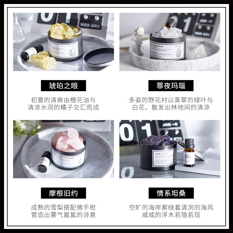 法颂【罪夜玛瑙】宝石香薰礼盒 【罪夜玛瑙】宝石香薰礼盒