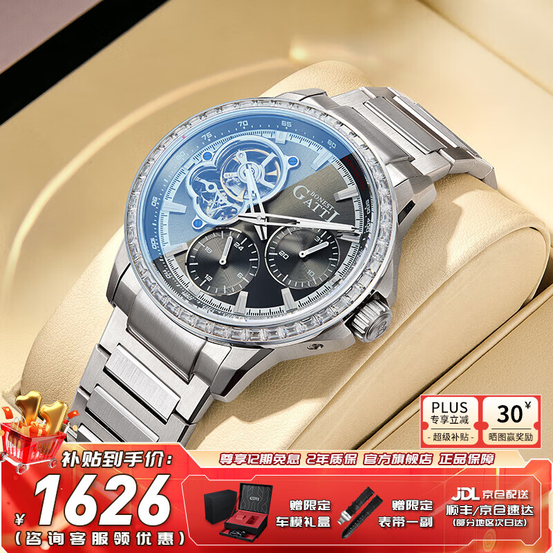 布加迪（BONEST GATTI）德国全自动机械手表镂空商务运动男士腕表钢带款情人节礼物送男友 BG8802-S1银壳黑面银钢带