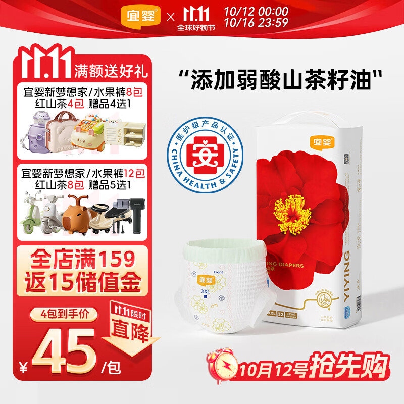 宜婴红山茶花裤XXL32拉拉裤弱酸超薄透气尿不湿【品牌直供 安心品质】