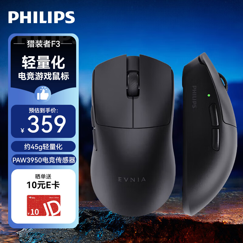 �����֣�PHILIPS����װ��F3 ˫8k������Ϸ���������ģ�羺���45g���������3950���� �������������� SPK9718��ɫ 323.1Ԫ