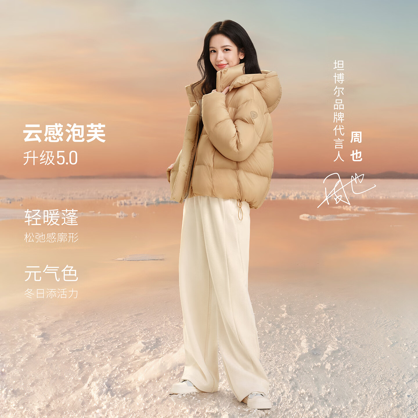 坦博尔【周也同款】泡芙羽绒服女短款2025新款时尚可脱卸帽保暖外套爆款 松露橘粉 S