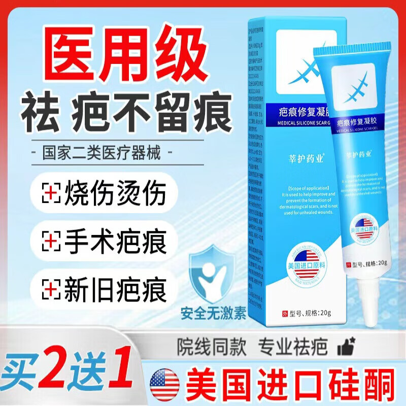 巴克祛疤美国进口疤巴克儿童美国进口祛疤痕专用去疤痕修复除疤膏