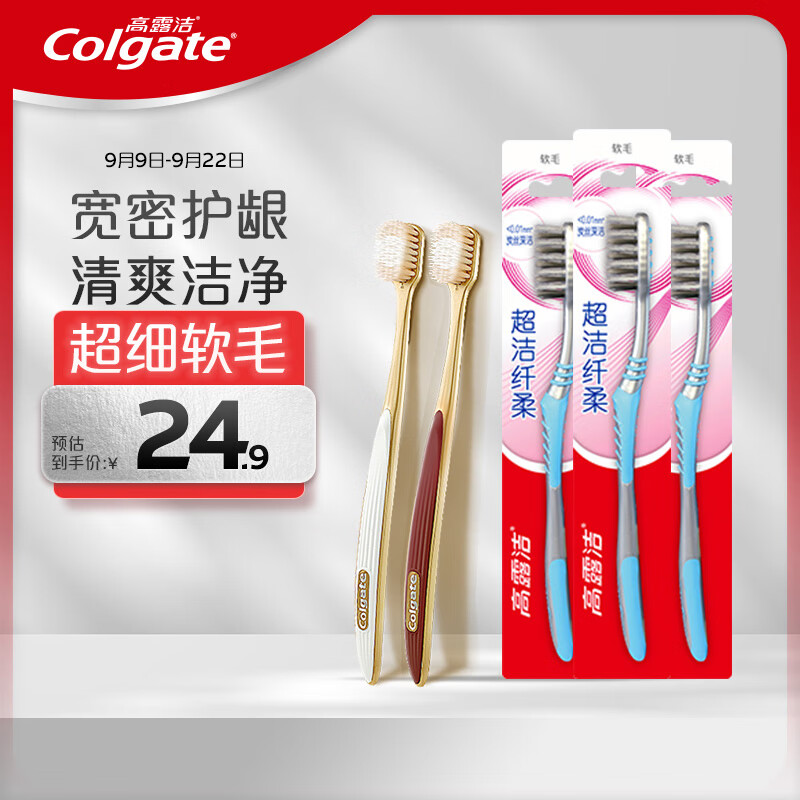 ¶ࣨColgate˿Ụͷëˢ*2+̿˿ˢ*3ͥӪ