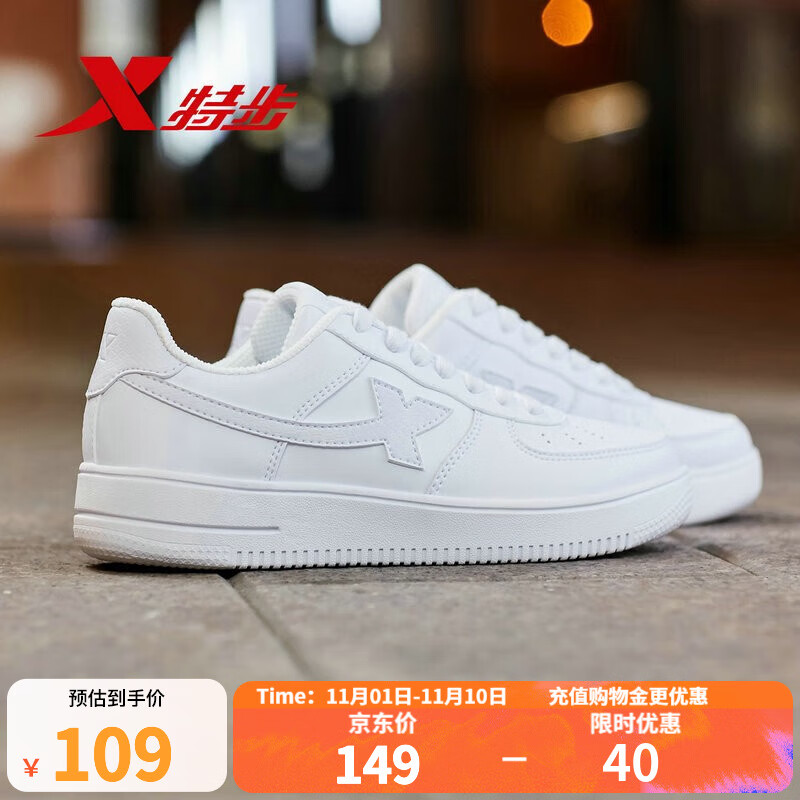 特步（XTEP）板鞋男鞋空军一号小白鞋春夏季透气鞋子运动鞋情侣耐磨防滑休闲鞋 白色【女款】 39