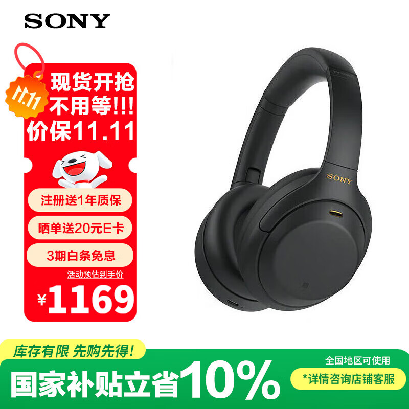 索尼（SONY）WH-1000XM4 头戴式无线蓝牙耳机 AI智能主动降噪 1000XM3升级款 适用于网课送男女友礼物 WH-1000XM4 黑色