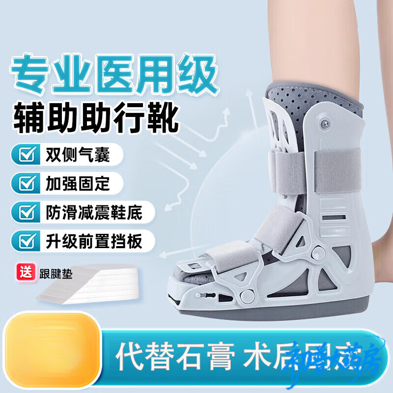 通用跟腱靴踝关节固定支具医用术后脚踝跟腱断裂康复鞋助行靴支架 全包裹双气囊S(35-37码)贈跟腱垫 京东折扣/优惠券
