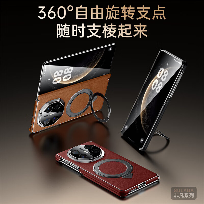 苏拉达适用华为MateX6/X5手机壳真皮旋转支架XTs防摔磁吸双中轴X3保护套 【羽砂黑】双边中轴全包后壳 华为 Mate X6 典藏版