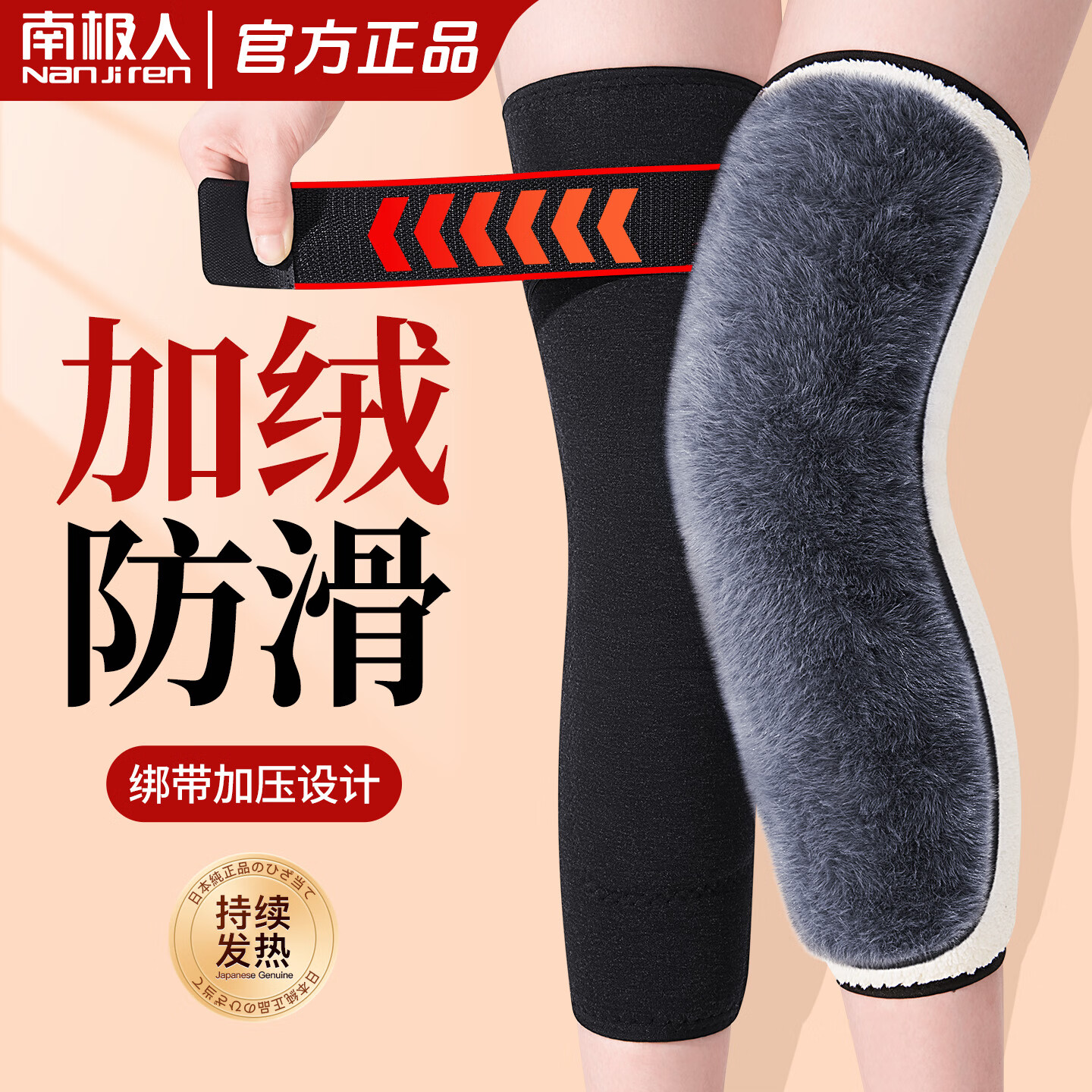 南极人（Nanjiren）羊羔绒护膝盖保暖老寒腿关节炎半月板损伤男女士防寒专用加绒加厚