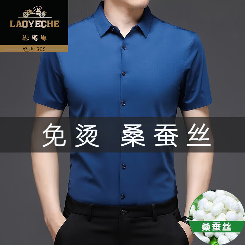 老爷车高端男士高端桑蚕丝短袖衬衫无痕免烫商务休闲垂感宽松真丝衬衣潮 紫红色 4XL 190185-210斤